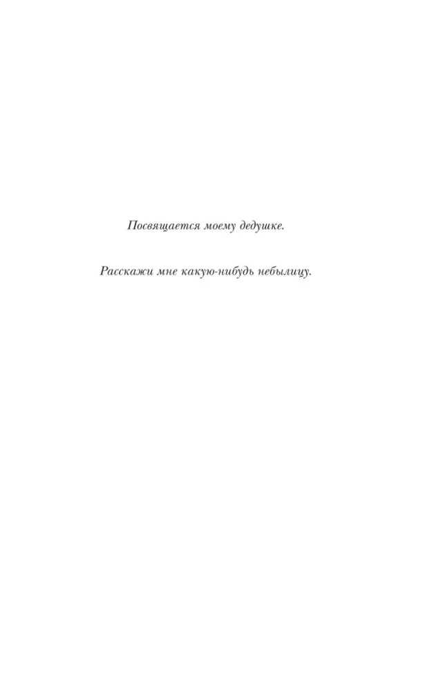 Тень и кость