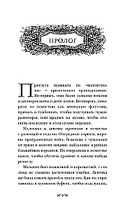 Тень и кость