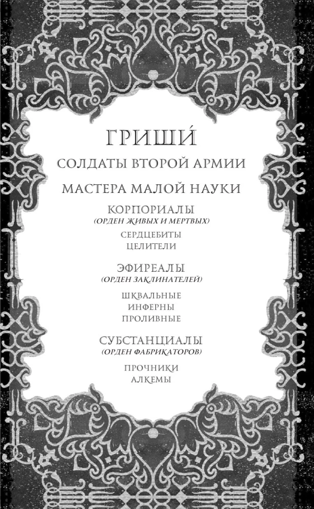 Тень и кость