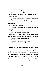 Тень и кость