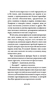 Тень и кость