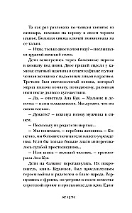 Тень и кость