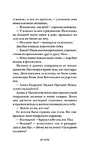 Тень и кость