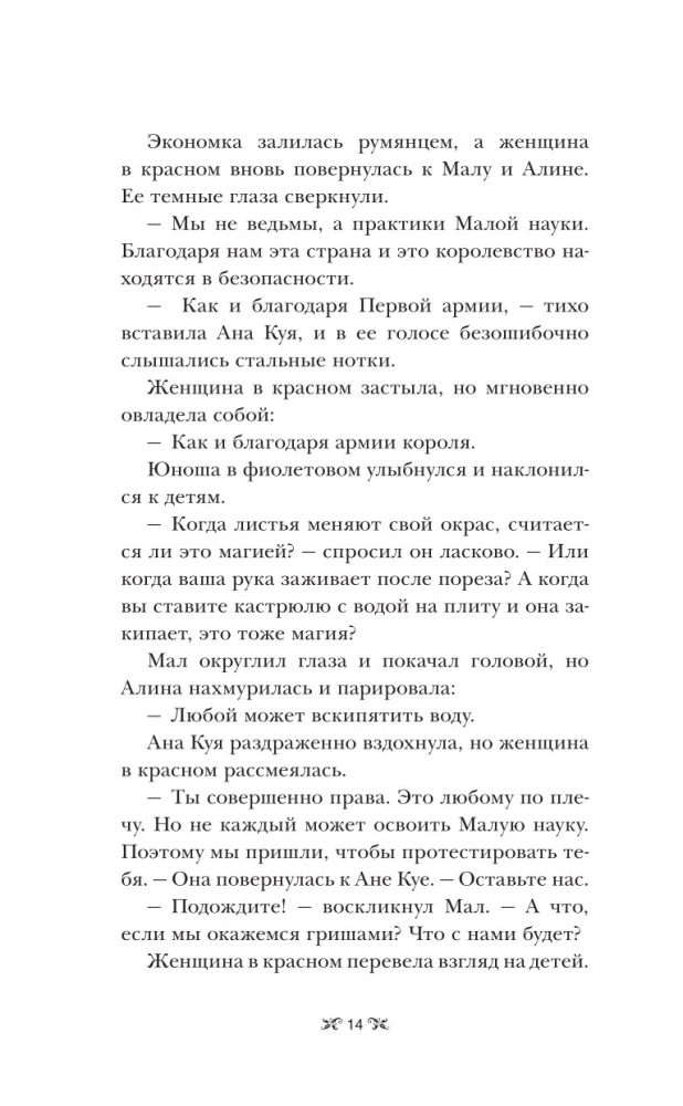 Тень и кость
