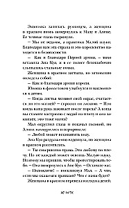 Тень и кость