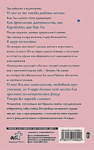 Жажда