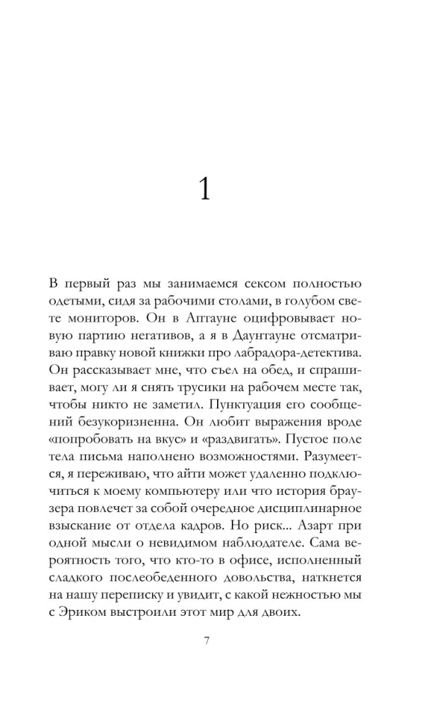 Жажда
