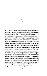 Жажда