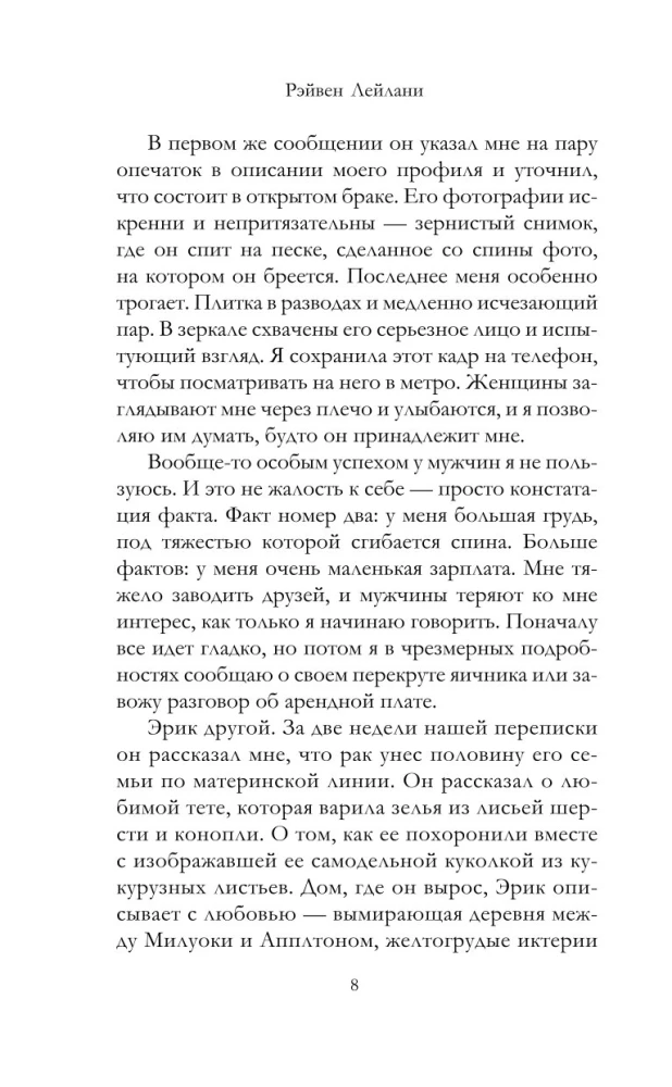 Жажда