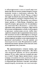 Жажда