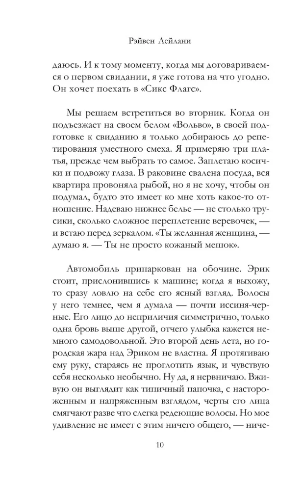 Жажда
