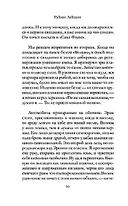 Жажда