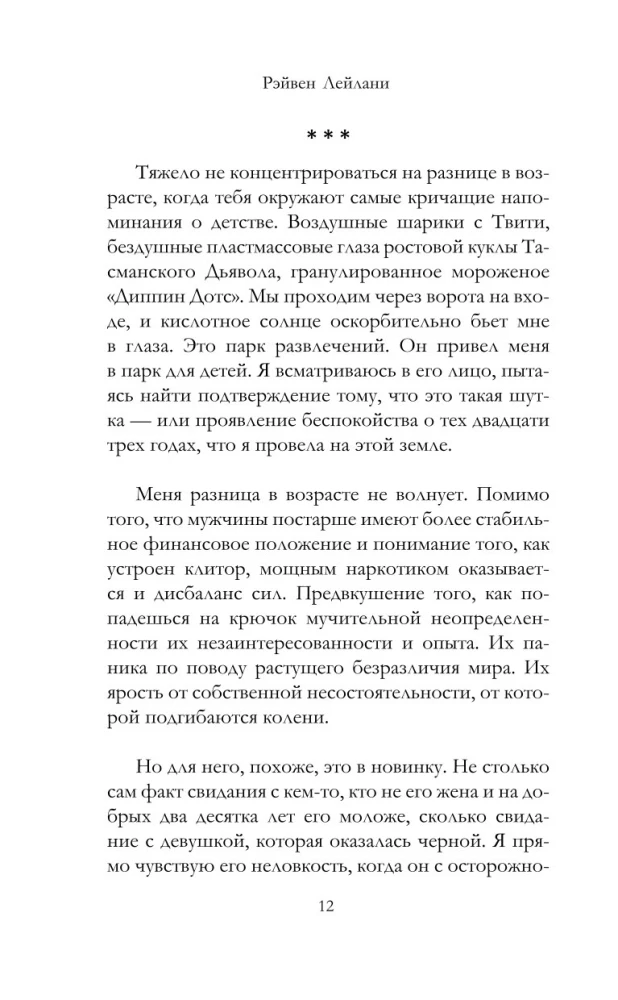 Жажда
