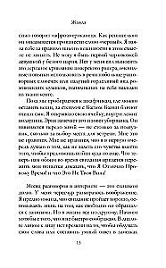 Жажда