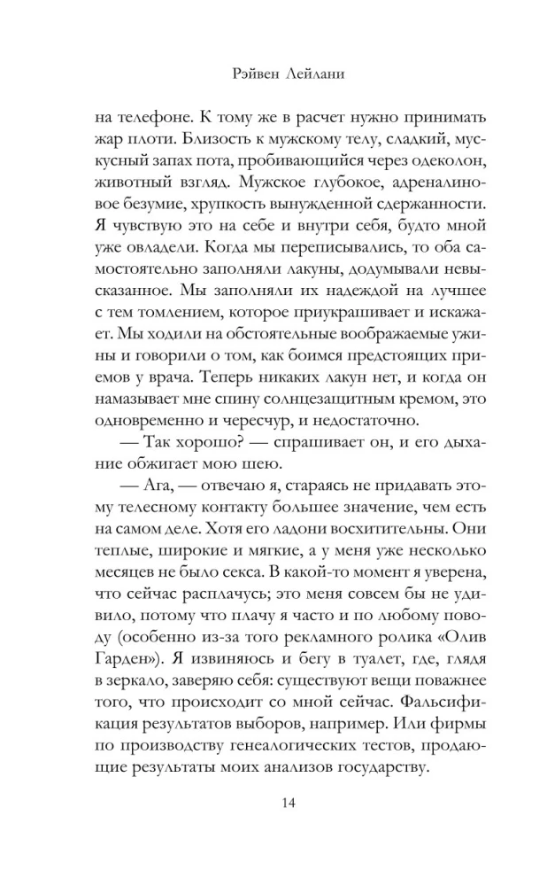 Жажда