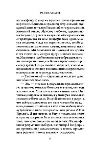 Жажда