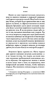 Жажда