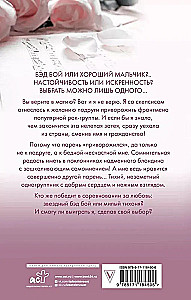 Mūzikas burvība