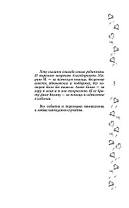 Mūzikas burvība