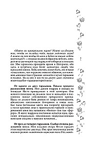 Mūzikas burvība