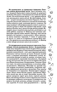 Mūzikas burvība