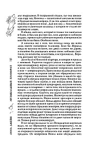 Mūzikas burvība