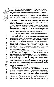 Mūzikas burvība