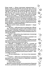 Mūzikas burvība