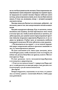 Четвертое крыло (черный обрез)