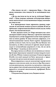 Четвертое крыло (черный обрез)
