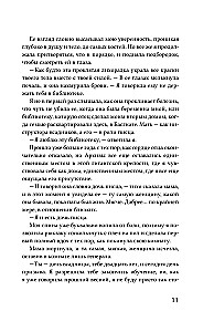 Четвертое крыло (черный обрез)