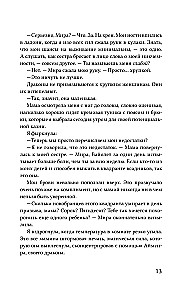 Четвертое крыло (черный обрез)
