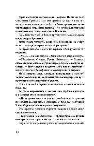 Четвертое крыло (черный обрез)