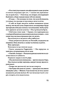 Четвертое крыло (черный обрез)