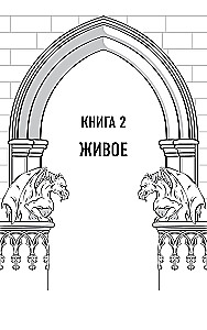 Dverindariums. Dzīvais