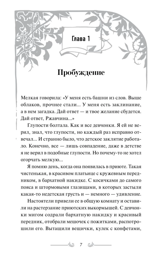 Dverindariums. Dzīvais