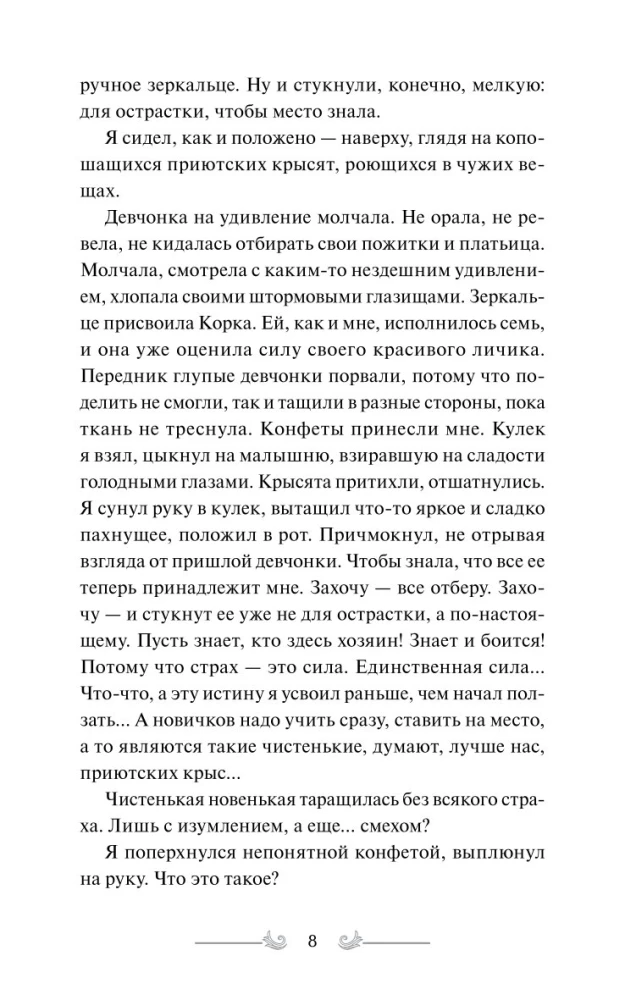 Dverindariums. Dzīvais