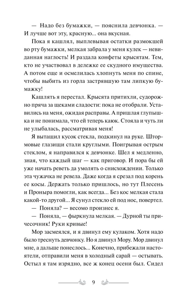 Dverindariums. Dzīvais