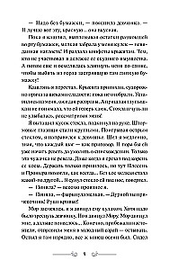 Dverindariums. Dzīvais