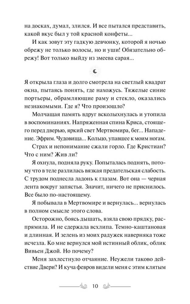 Dverindariums. Dzīvais