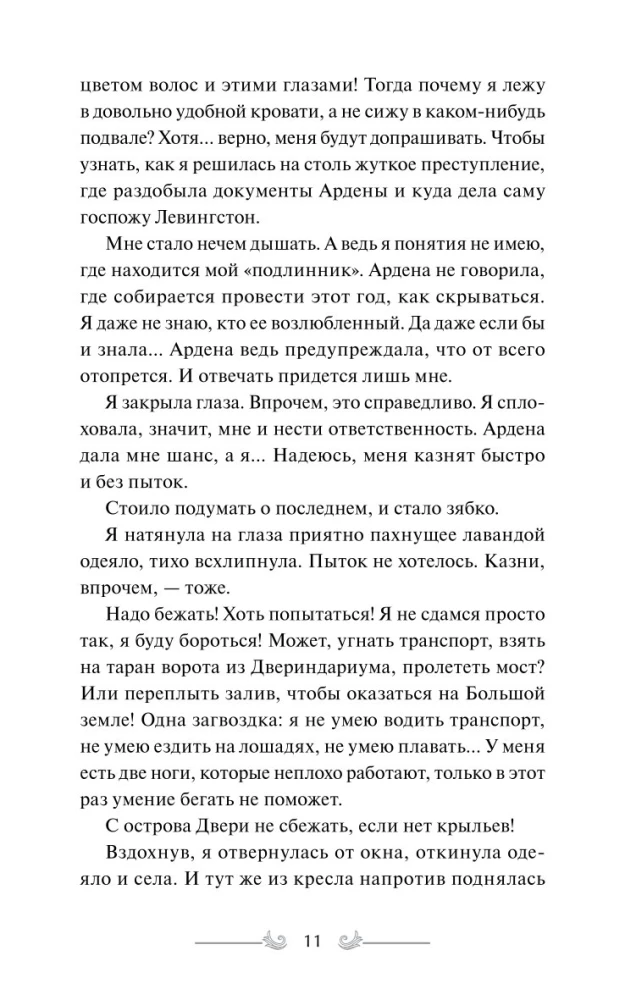Dverindariums. Dzīvais