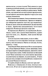 Dverindariums. Dzīvais