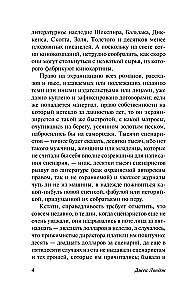Сердца трех