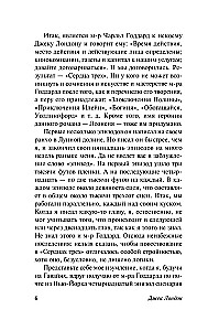 Сердца трех