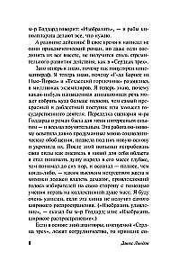 Сердца трех