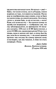 Сердца трех