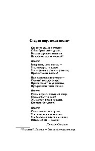 Сердца трех