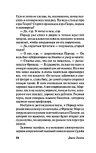 Сердца трех