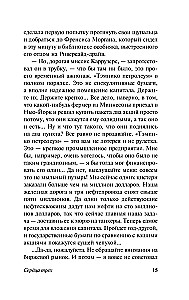 Сердца трех