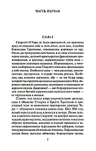 Унесенные ветром (в 2-х томах) (комплект)